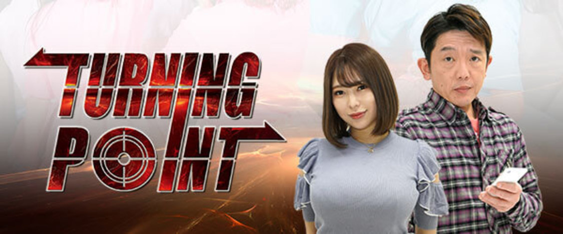 映画『TUNING POINT』