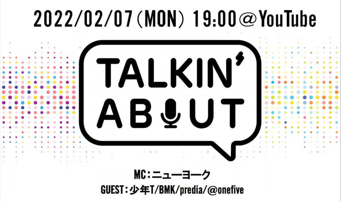 『TALKIN’ ABOUT』