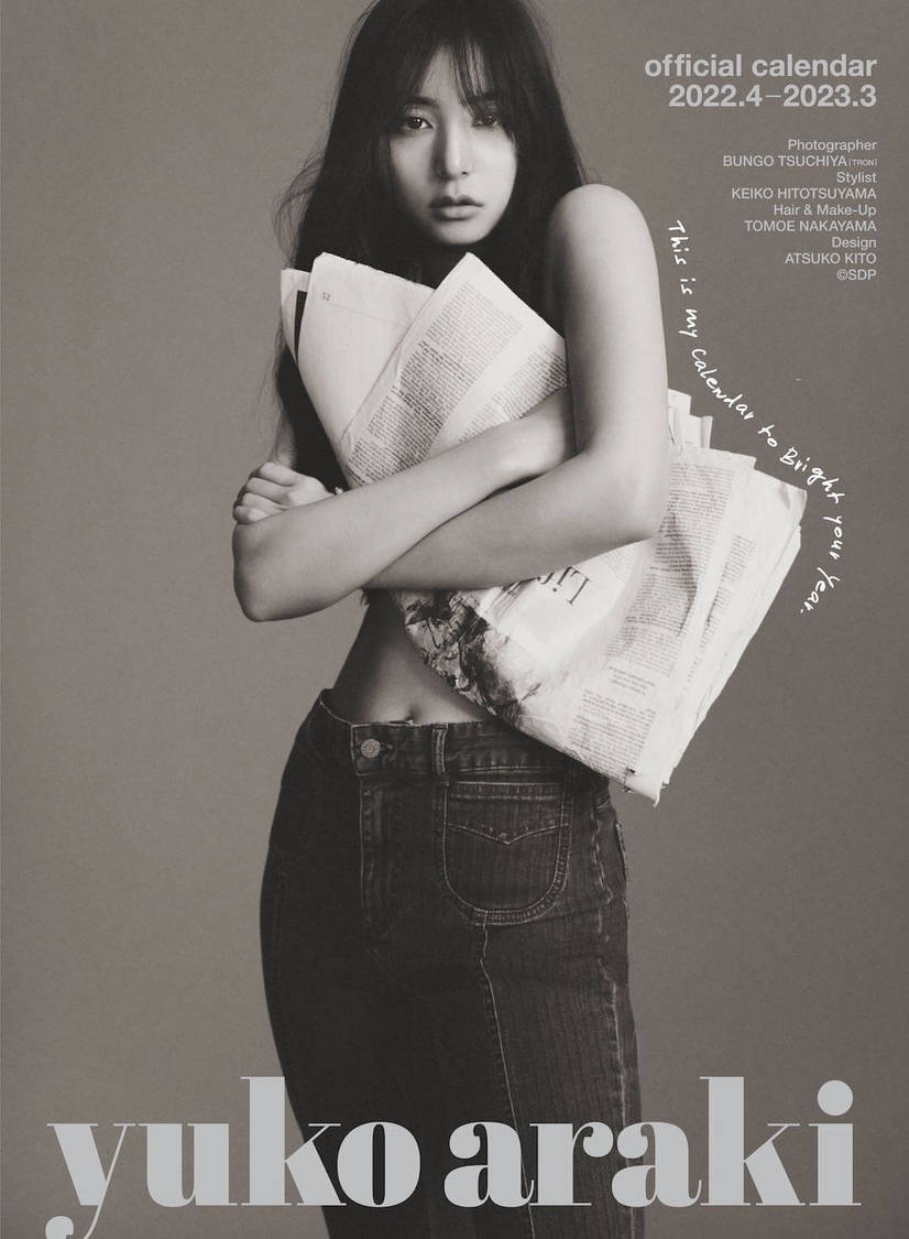 『新木優子 オフィシャルカレンダー2022.4-2023.3』ポスターカレンダー表紙