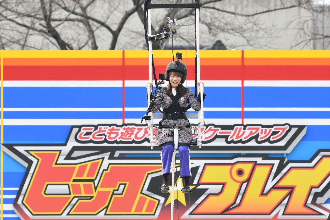 秋元真夏（乃木坂46）『こども遊びを究極スケールアップ　ビッグ☆プレイ』（制作著作：読売テレビ）より