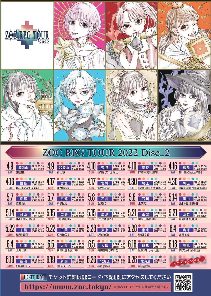＜ZOC RPG TOUR 2022 Disc_2＞