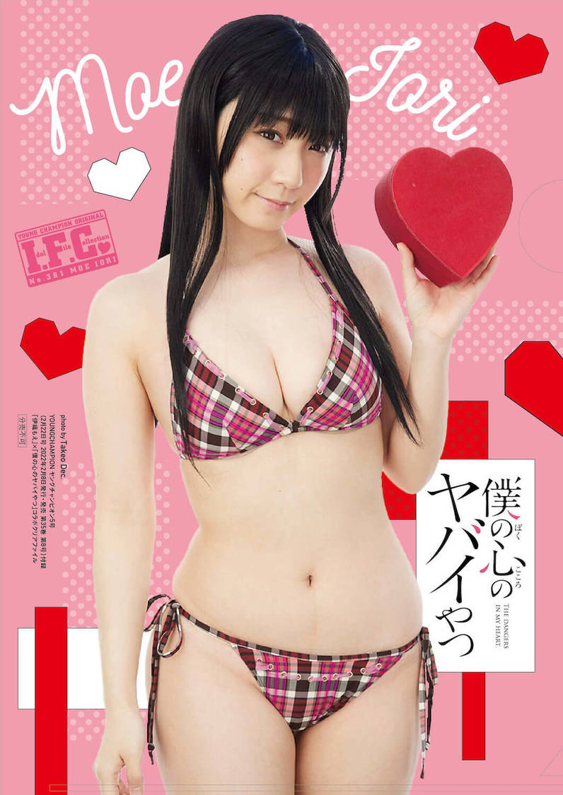 伊織もえ『ヤングチャンピオン』クリアファイル（ⒸTakeo Dec.／秋田書店）