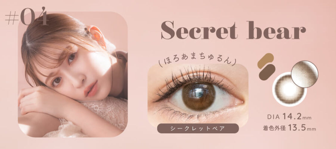 #4  Secret bear  シークレットベア