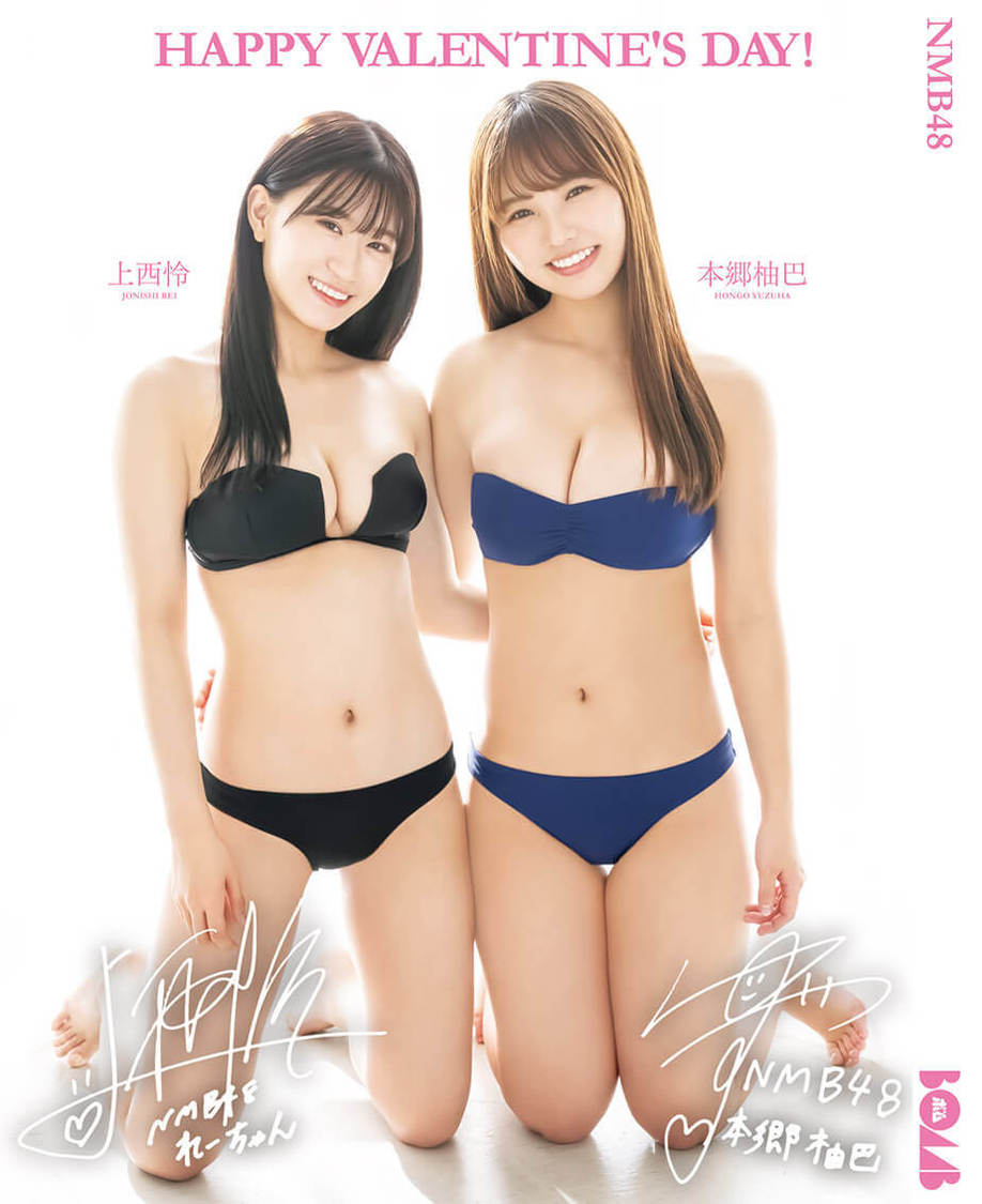 大判光沢フォトバレンタインメッセージカード：上西怜・本郷柚巴（NMB48）