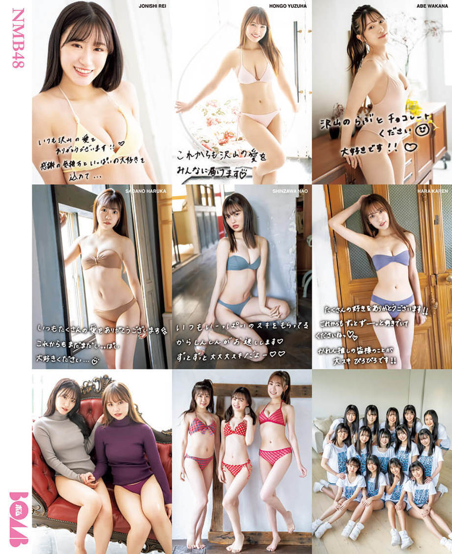 大判光沢フォトバレンタインメッセージカード：上西怜・本郷柚巴・安部若菜・貞野遥香・新澤菜央・原かれん・8期生（NMB48）