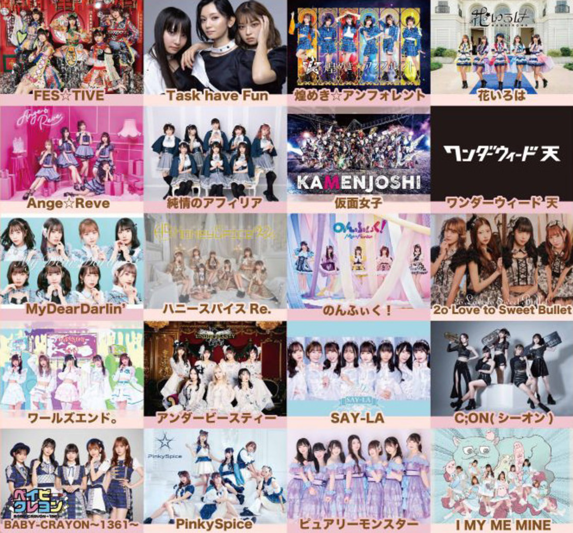 ＜Girl's Bomb!! 〜1日早いバレンタインSP〜＞出演者