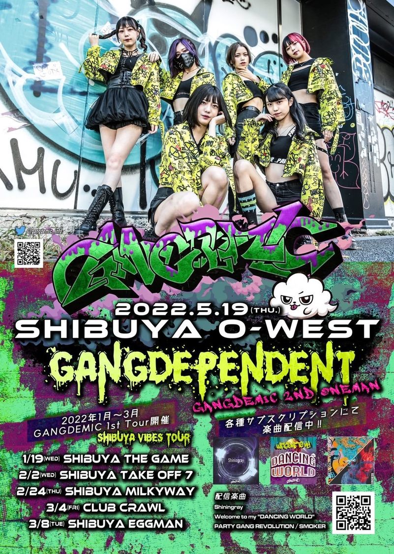 GANGDEMICインフォメーション
