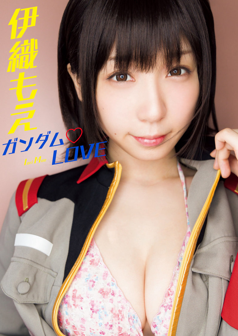 デジタル写真集『伊織もえ　ガンダムLOVE』（©小学館・週刊ビッグコミックスピリッツ　©創通・サンライズ）