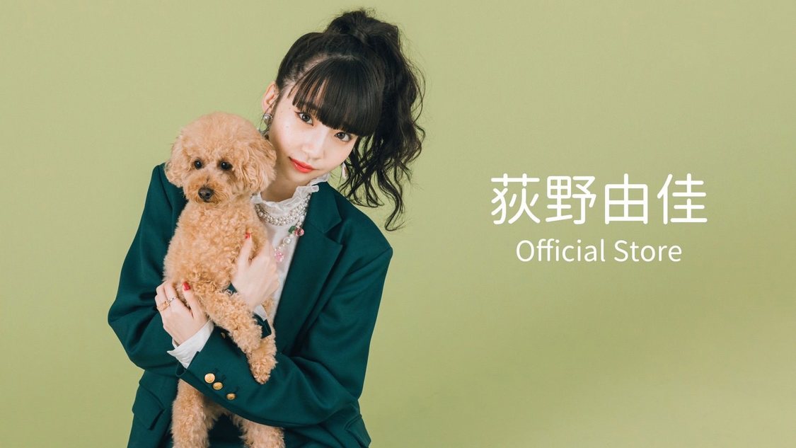 荻野由佳 公式通販サイト