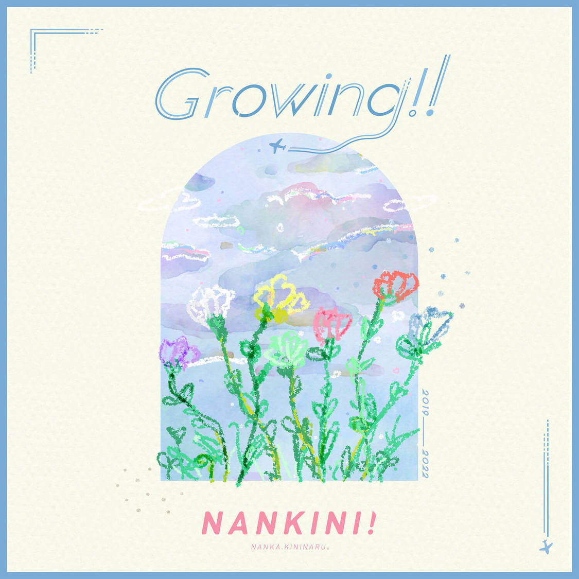 なんキニ！1stアルバム『Growing!!』ジャケット写真