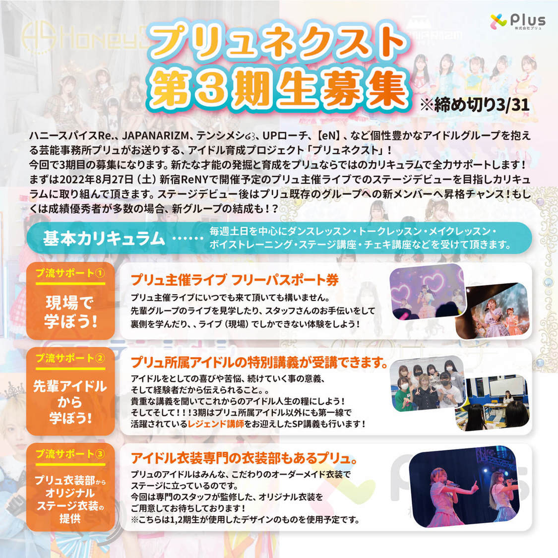 『プリュネクスト』