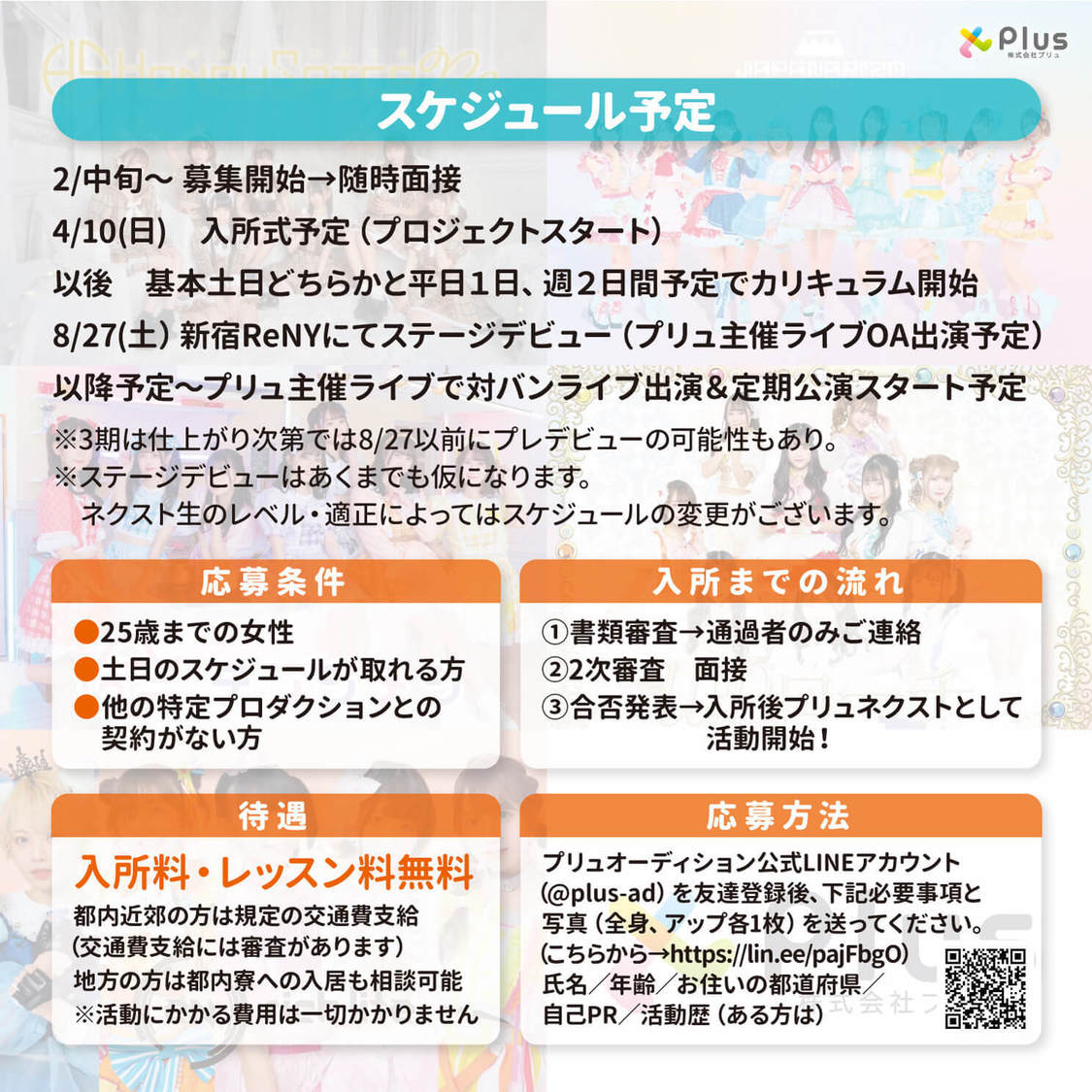 『プリュネクスト』