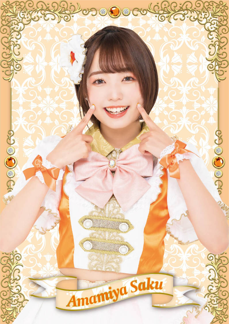 雨宮サク（UPローチ）