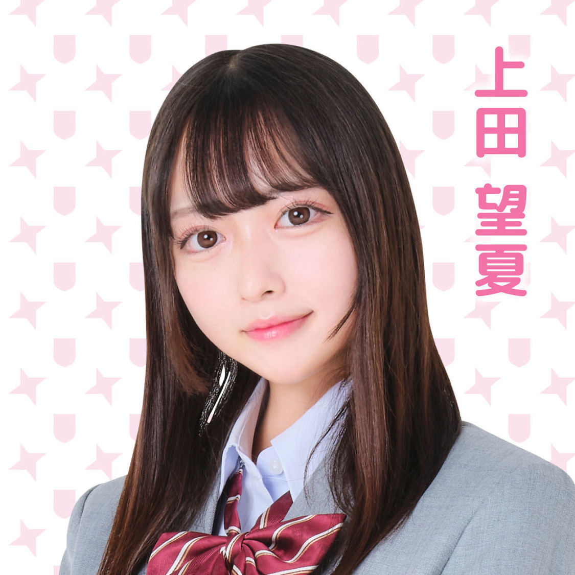 上田望夏