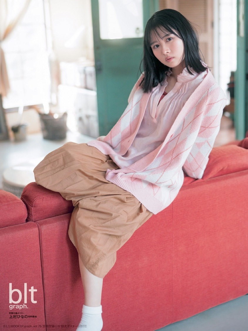 『blt graph. vol.76』別冊付録：上村ひなの（日向坂46）　別冊付録特大ポスター2-2
