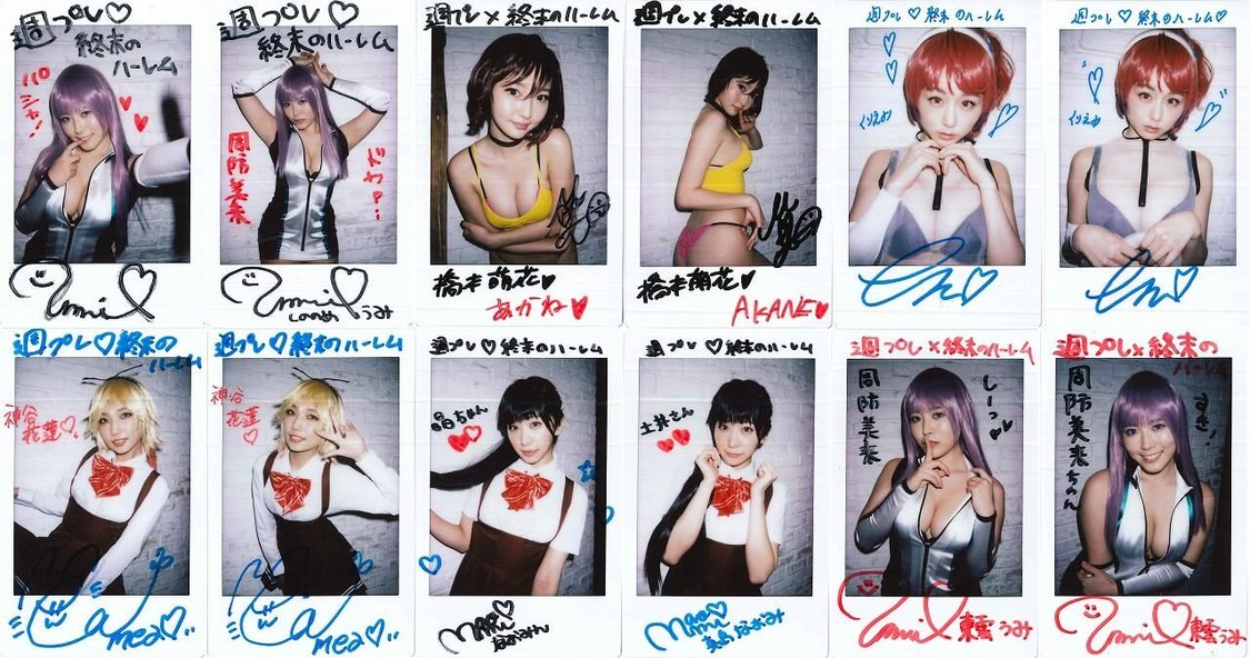 プレゼント賞品：出演者直筆サイン入りチェキ