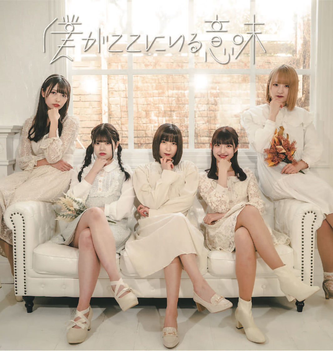 1stシングル「僕がここにいる意味」TypeB