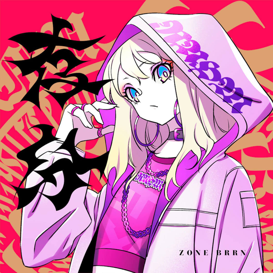 苺りなはむ「存分」ジャケット写真