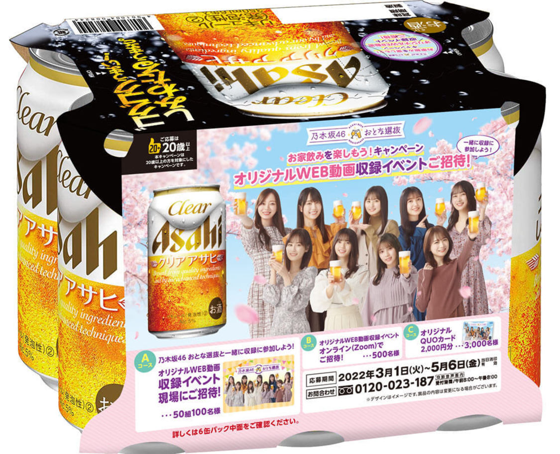 『乃木坂46 おとな選抜 お家飲みを楽しもう！キャンペーン 第3弾』店頭キャンペーン