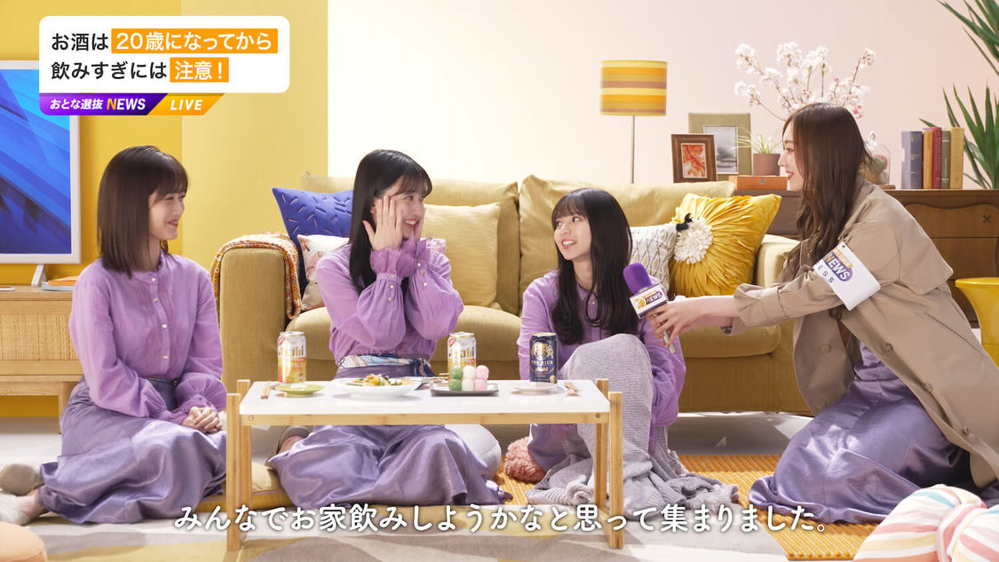 適正飲酒啓発動画「乃木坂46 おとな選抜 NEWS」より