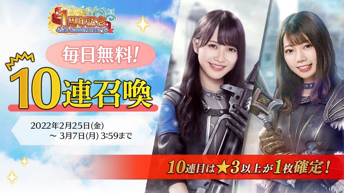 © Seed & Flower LLC / © Y&N Brothers Inc. / © Sony Music Solutions Inc. Developed by filament Inc.