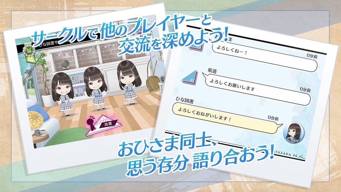 © Seed & Flower LLC / © Y&N Brothers Inc. / © Sony Music Solutions Inc. Developed by filament Inc.