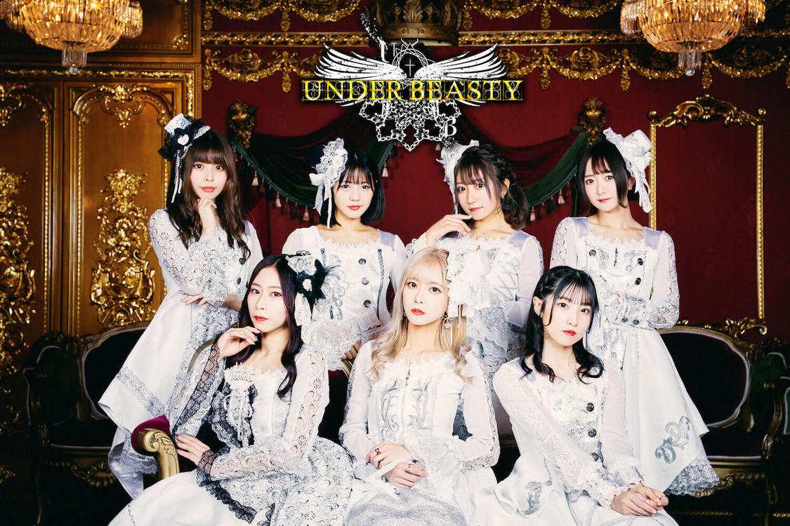 アンダービースティー