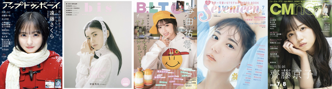 Copyright(c) Fujisan Magazine Service Co., Ltd. All Rights Reserved.