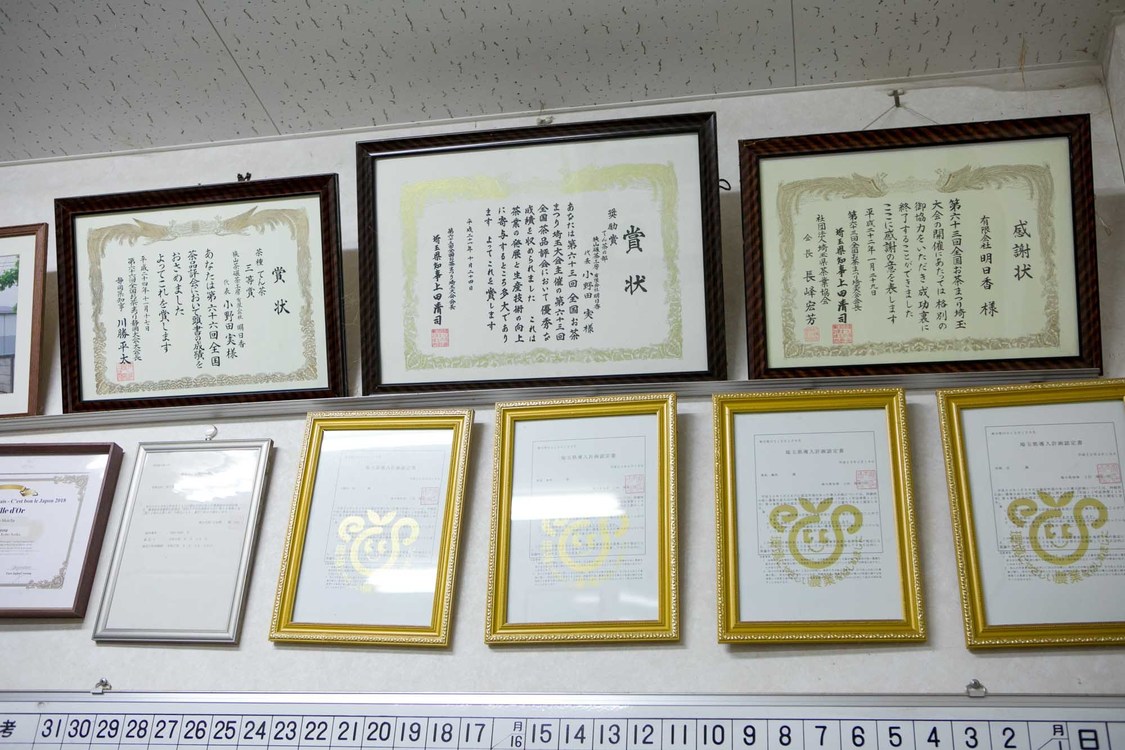 26時のマスカレイド 江嶋綾恵梨「えじのお茶会体験記〜大和撫子になっちゃうよ？〜」第3回｜埼玉県狭山市・奥富園