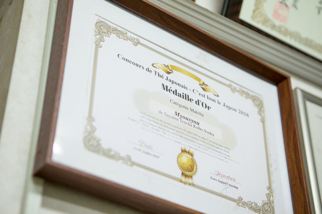 26時のマスカレイド 江嶋綾恵梨「えじのお茶会体験記〜大和撫子になっちゃうよ？〜」第3回｜埼玉県狭山市・奥富園