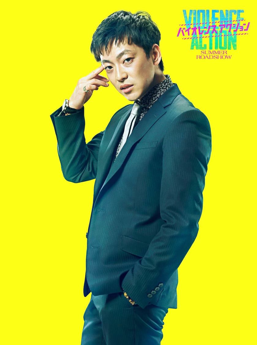 大東駿介（アヤべ役）