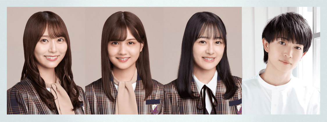 （左から）弓木奈於（乃木坂46）、中村麗乃（乃木坂46）、向井葉月（乃木坂46）、綱啓永