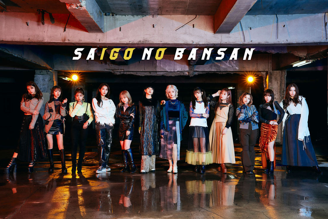 SAIGO NO BANSAN