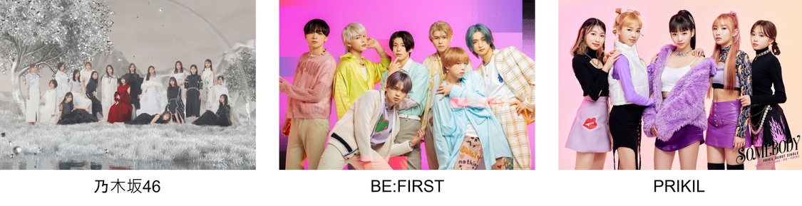 乃木坂46、BE:FIRST、PRIKIL