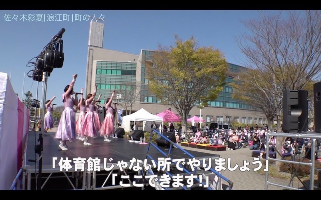 浪江女子発組合・佐々木彩夏【ドキュメンタリー番組『思い出す大切な場所〜福島県・浪江町〜』】後編より