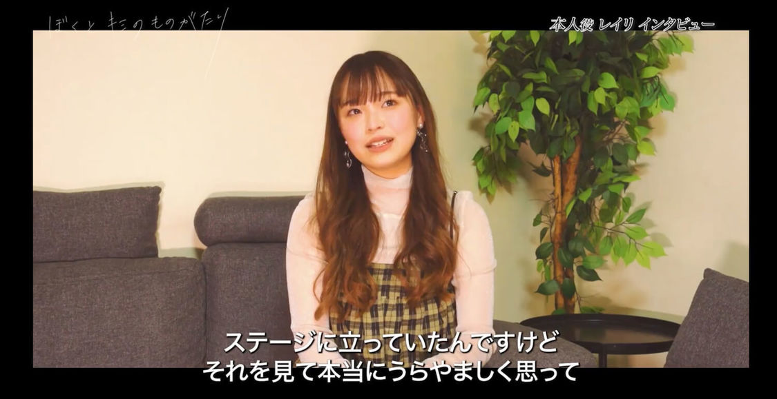 レイリ「ぼくとキミのものがたり」インタビュー写真