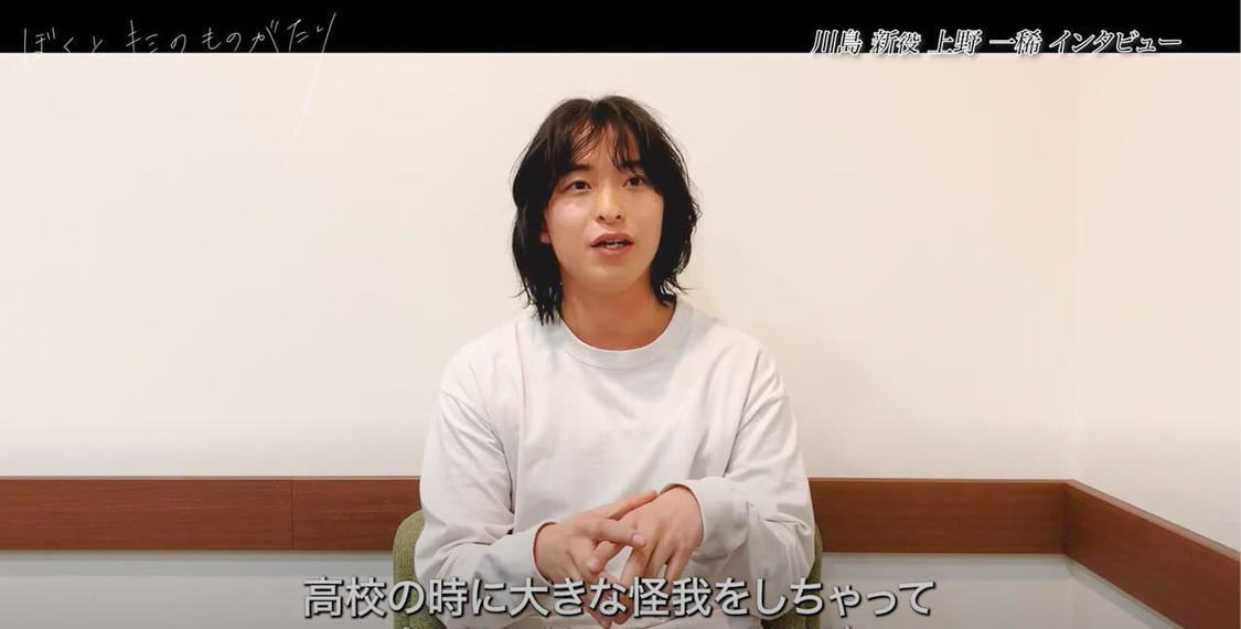 上野一稀「ぼくとキミのものがたり」インタビュー写真