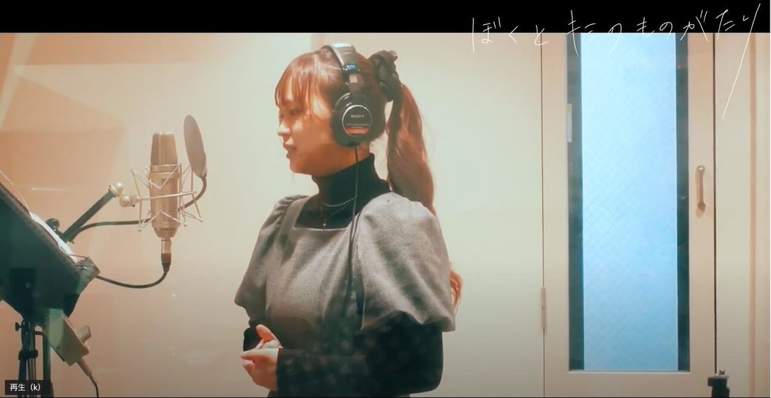 レイリ「ぼくとキミのものがたり」メイキング写真