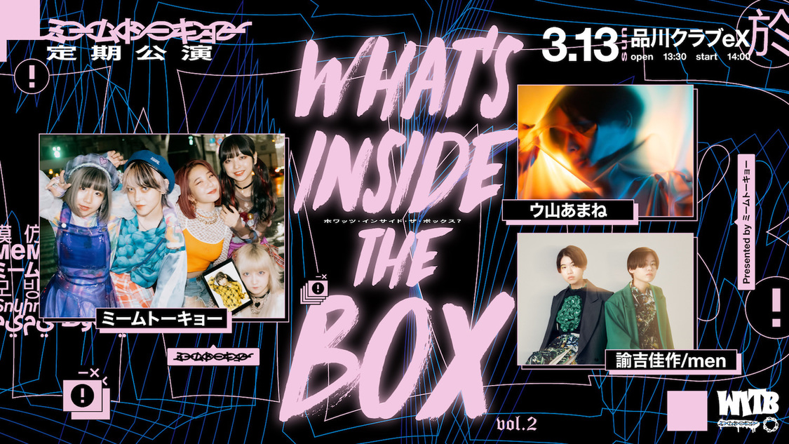 ＜What's inside the box Vol.2＞