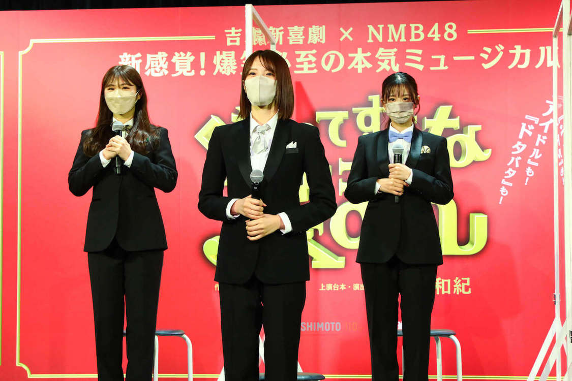 NMB48＜ぐれいてすと な 笑まん＞開催発表会見（2022年3月10日）