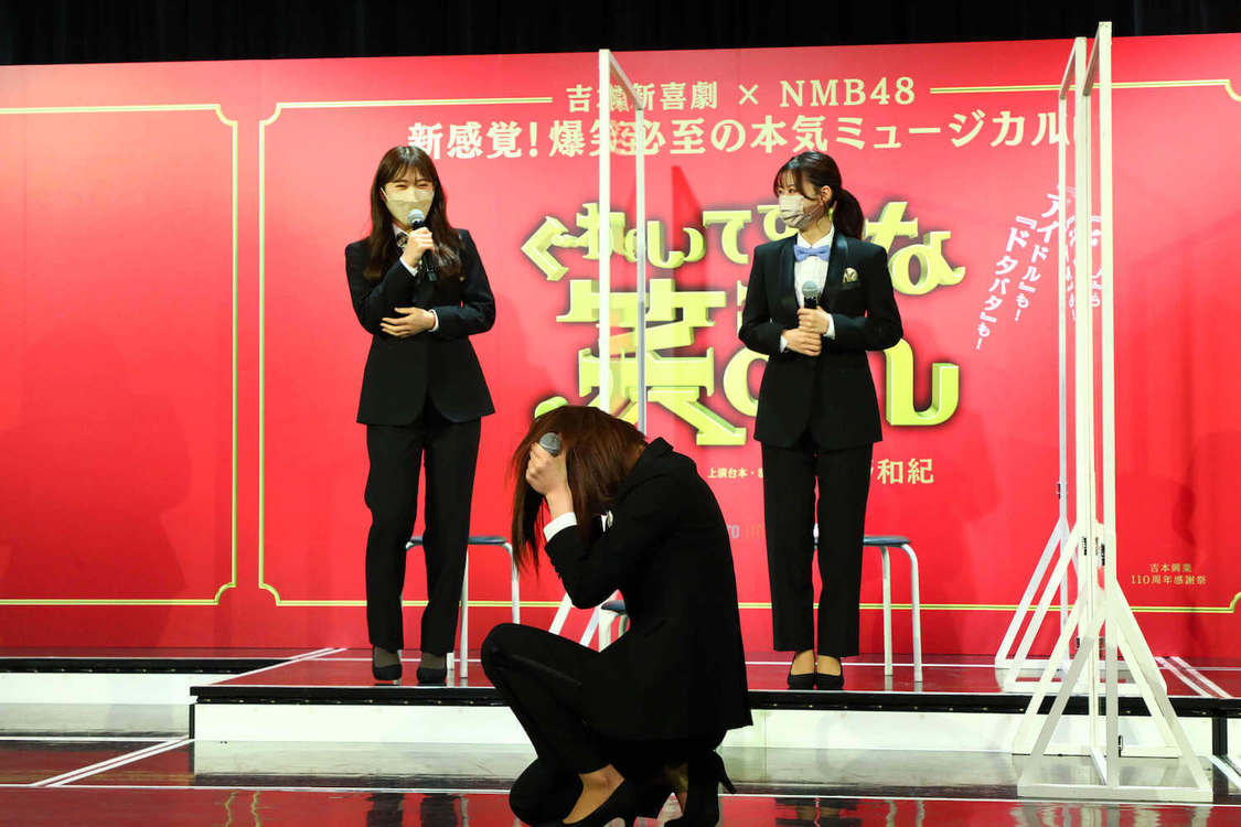 NMB48＜ぐれいてすと な 笑まん＞開催発表会見（2022年3月10日）