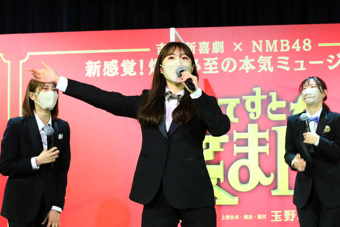 NMB48＜ぐれいてすと な 笑まん＞開催発表会見（2022年3月10日）