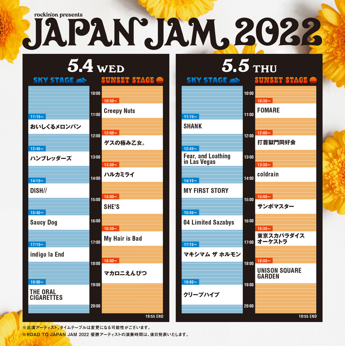 ＜JAPAN JAM 2022＞タイムテーブル（5月4日＆5日）