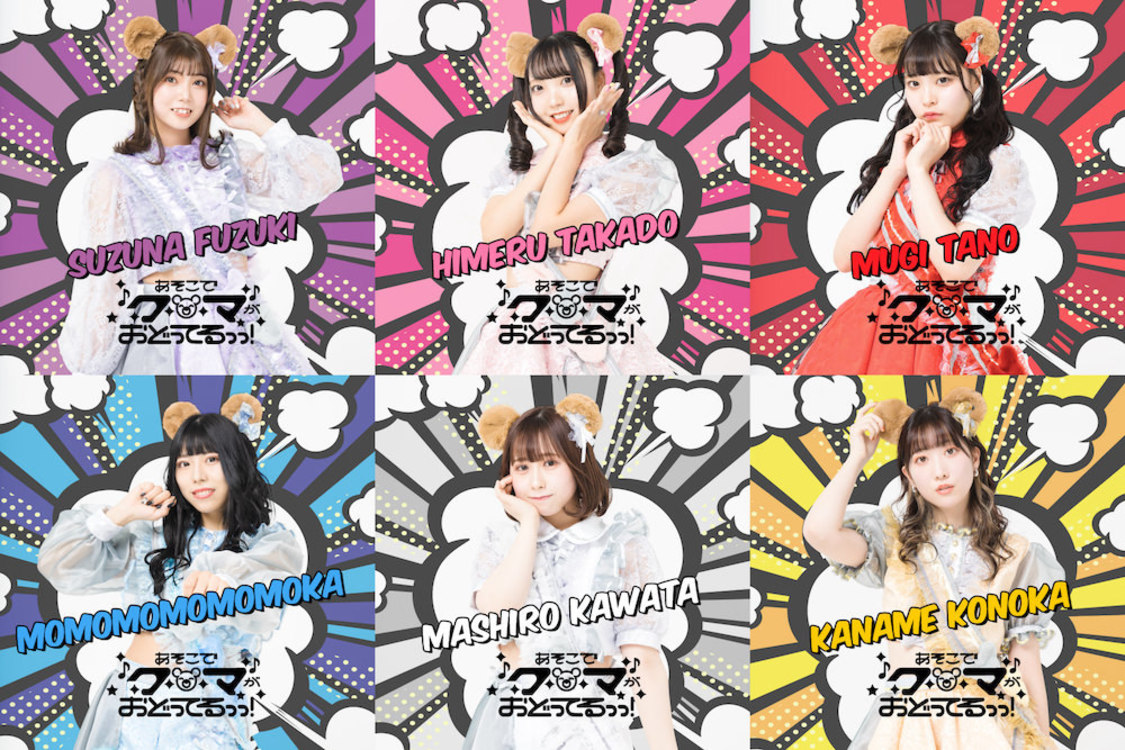 あそこでクマがおどってるっっ！