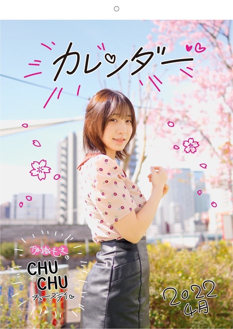 カレンダー表紙