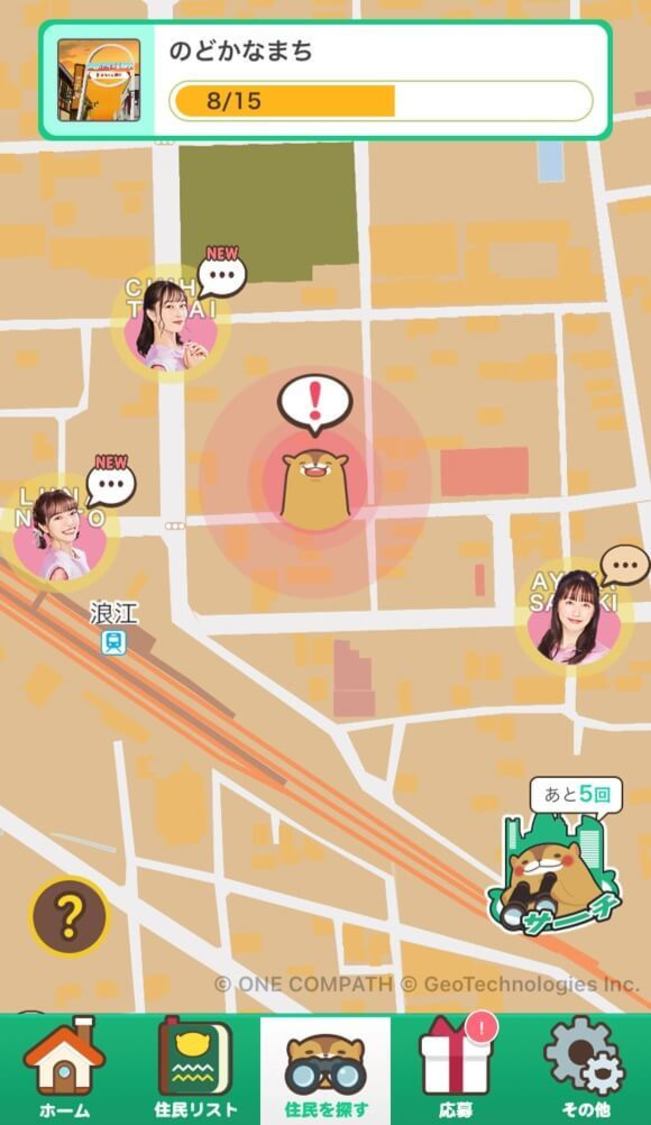 浪江女子発組合×aruku&（イメージ画像）