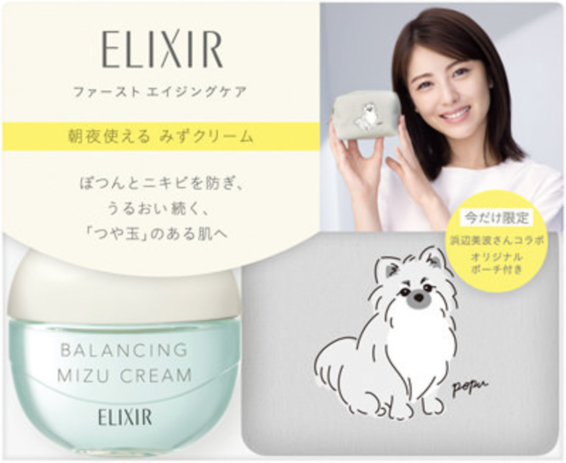 エリクシール ルフレ　バランシング みずクリーム 限定セット P（1,980円）