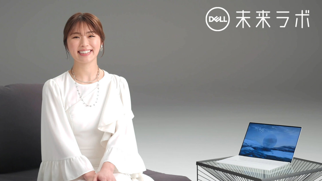 動画「DELL XPS 未来ラボ - 渋谷凪咲さん コメント」より