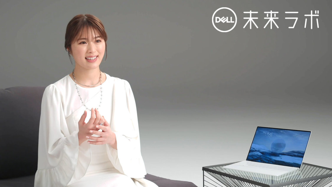 動画「DELL XPS 未来ラボ - 渋谷凪咲さん コメント」より