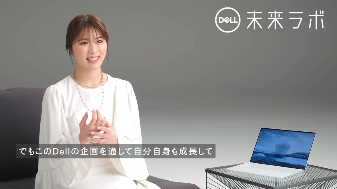 動画「DELL XPS 未来ラボ - 渋谷凪咲さん コメント」より
